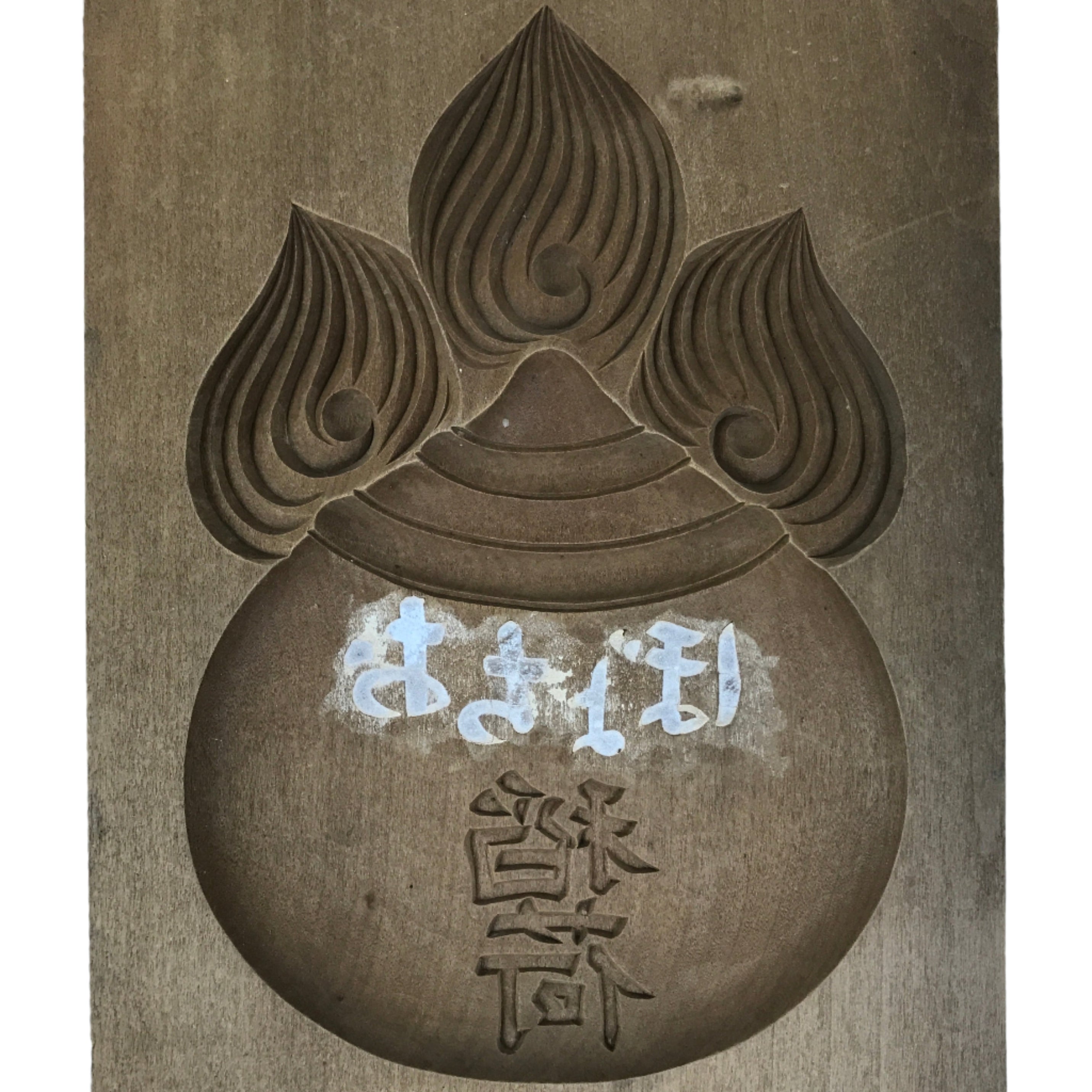 Japanese Wooden Carved Kashigata Cake Mold Vtg Sweet Wagashi Ochobo Inari Kg683