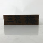 Japanese Wooden Carved Kashigata Cake Mold Vtg Sweet Wagashi Plum Blossom Kg539