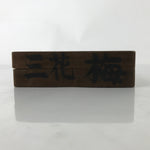 Japanese Wooden Carved Kashigata Cake Mold Vtg Sweet Wagashi Plum Blossom Kg539