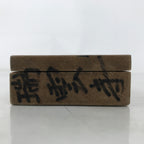 Japanese Wooden Carved Kashigata Cake Mold Vtg Sweet Wagashi Temple Kanji Kg718