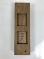 Japanese Wooden Carved Kashigata Cake Mold Vtg Sweet Wagashi Temple Kanji Kg718