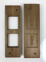 Japanese Wooden Carved Kashigata Cake Mold Vtg Sweet Wagashi Temple Kanji Kg718