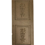 Japanese Wooden Carved Kashigata Cake Mold Vtg Sweet Wagashi Temple Kanji Kg718