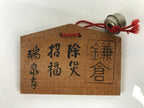 Japanese Wooden Charm Plaque Ema Vtg Camellia Flower Kamakura Bell Color EM86