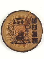 Japanese Wooden Drink Saucer 3pc Set Chataku Coaster Eiheiji Temple Monk UR953
