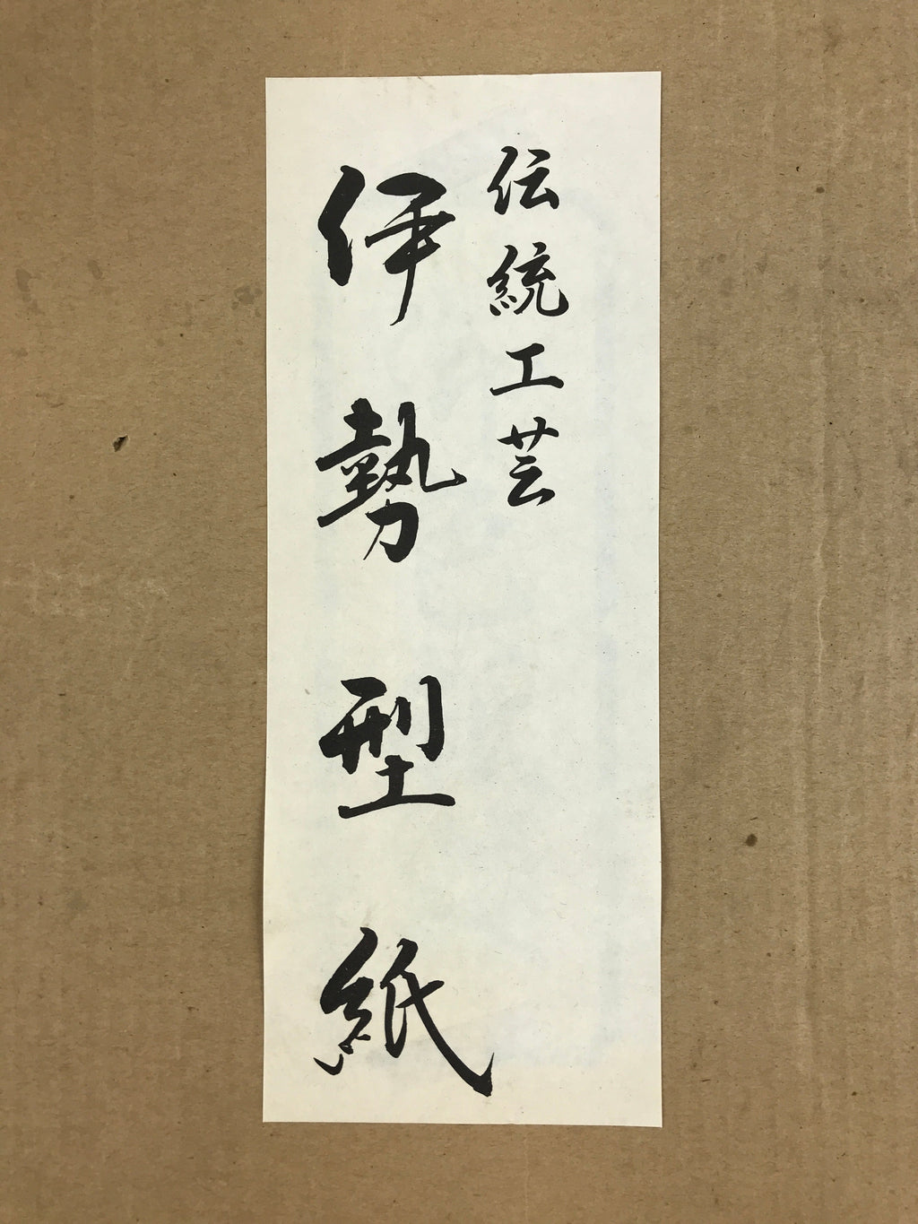 Japanese Wooden Framed Ise Katagami Vtg Kimono Stencil Shochikubai Fans FR7