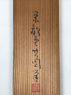 Japanese Wooden Hanging Scroll Box Vtg Kakejiku Hako Inside Length 27cm SB350