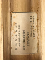 Japanese Wooden Hanging Scroll Box Vtg Kakejiku Hako Inside Length 31.5cm SB346