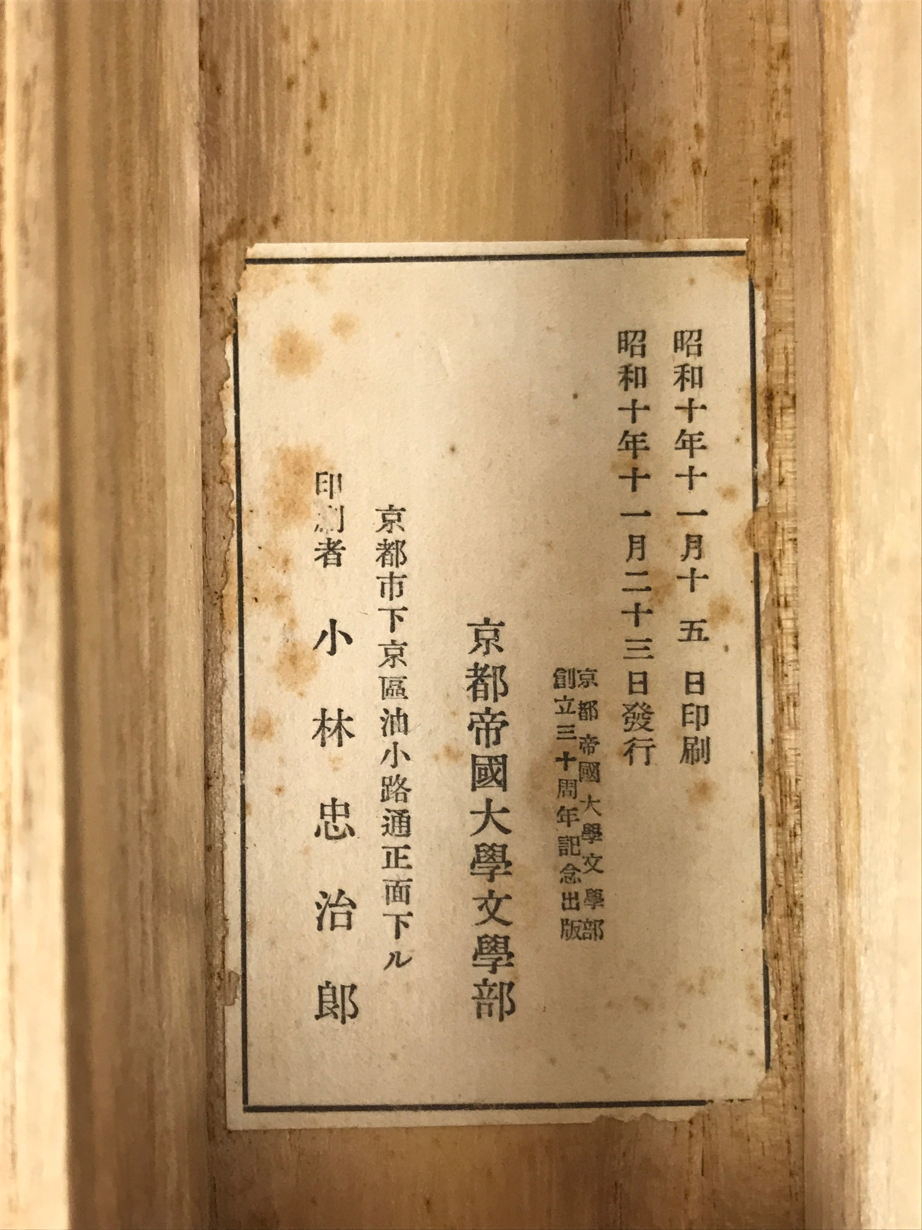Japanese Wooden Hanging Scroll Box Vtg Kakejiku Hako Inside Length 31.5cm SB346