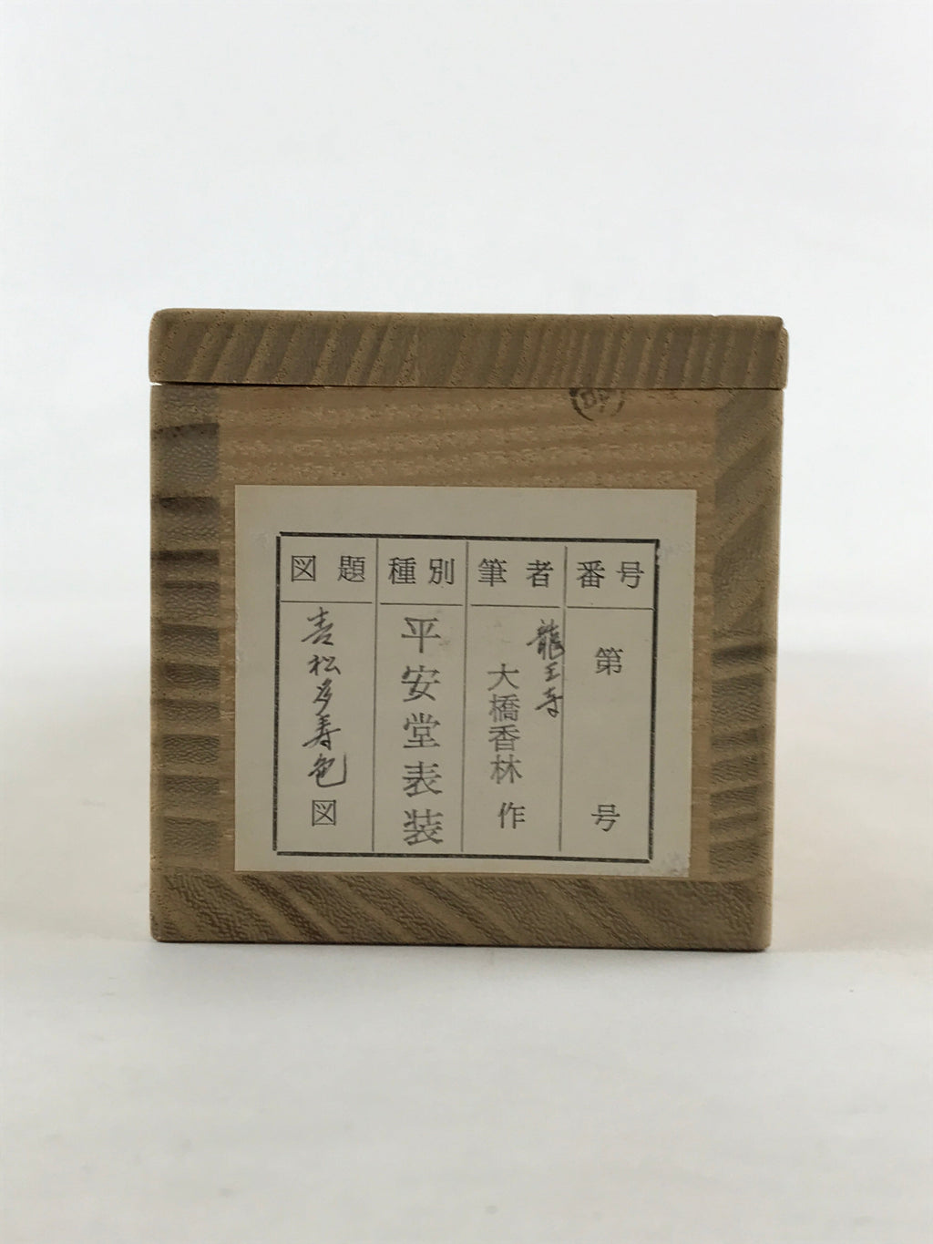 Japanese Wooden Hanging Scroll Box Vtg Kakejiku Hako Inside Length 35.8cm SB233