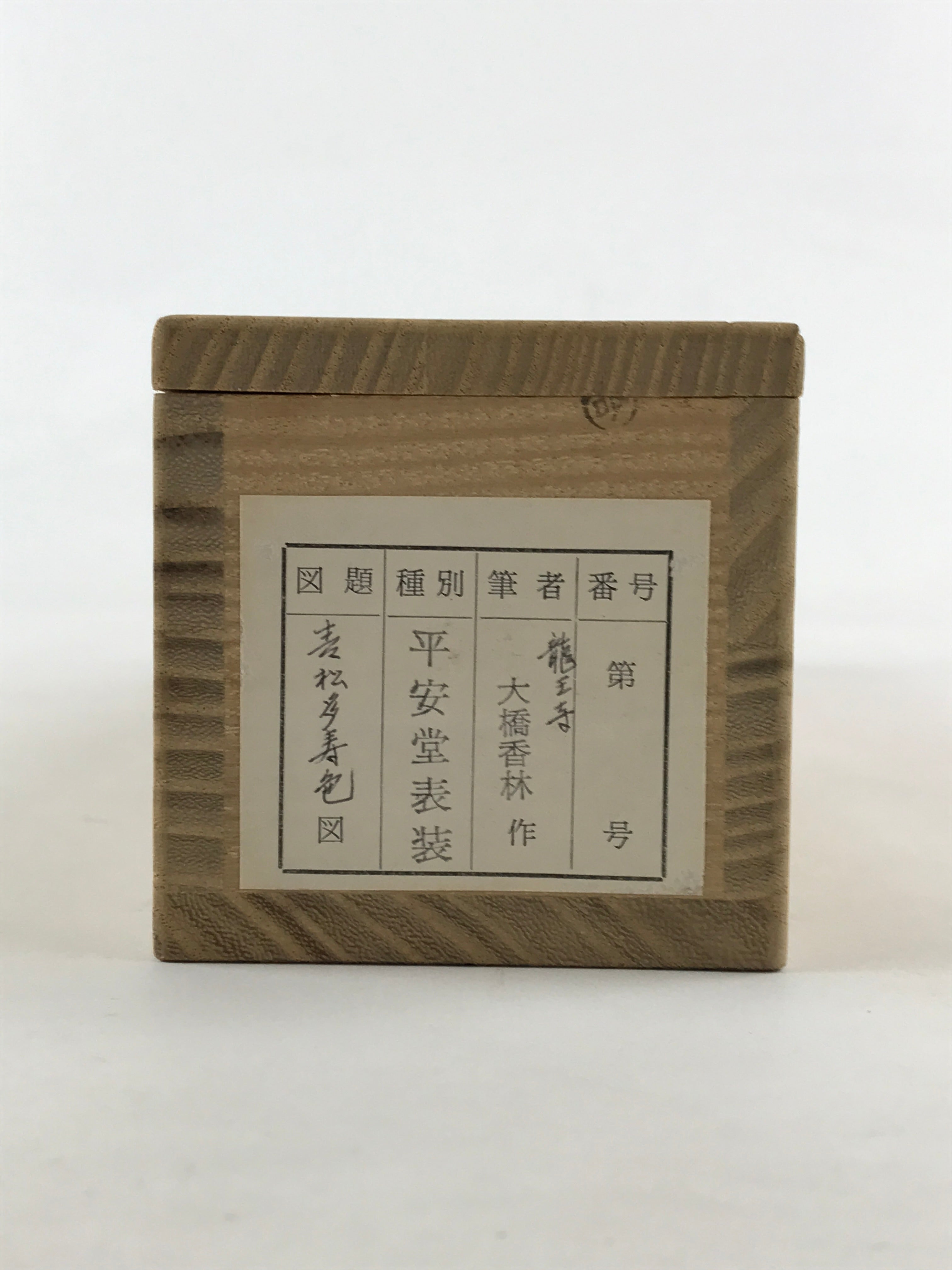 Japanese Wooden Hanging Scroll Box Vtg Kakejiku Hako Inside Length 35.8cm SB233