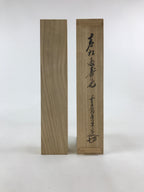 Japanese Wooden Hanging Scroll Box Vtg Kakejiku Hako Inside Length 35.8cm SB233