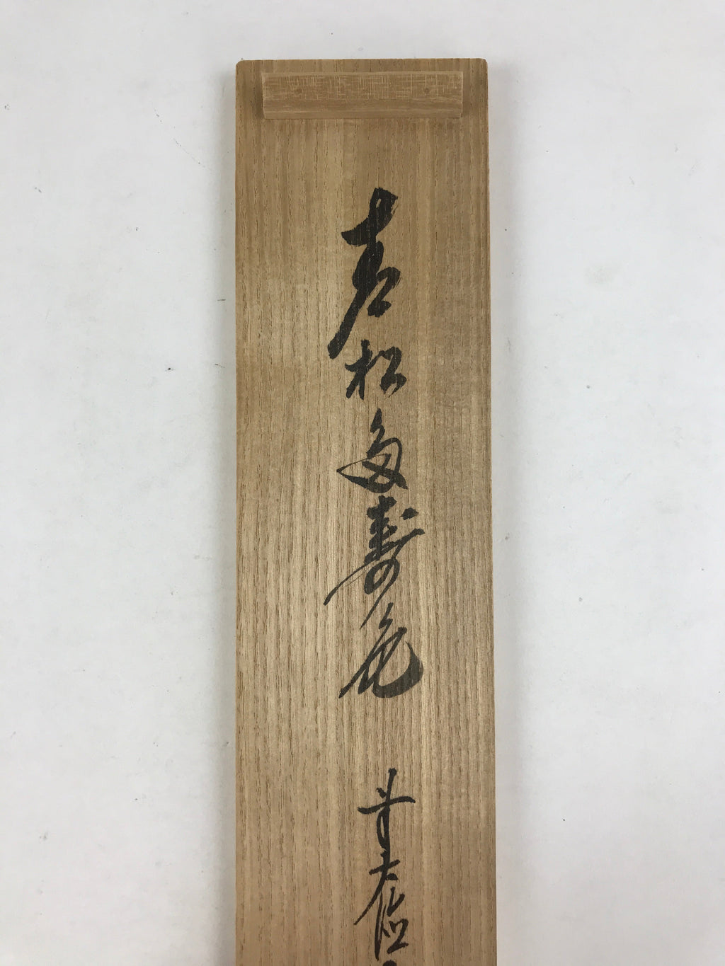 Japanese Wooden Hanging Scroll Box Vtg Kakejiku Hako Inside Length 35.8cm SB233