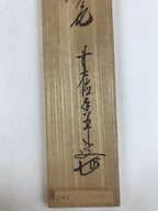 Japanese Wooden Hanging Scroll Box Vtg Kakejiku Hako Inside Length 35.8cm SB233