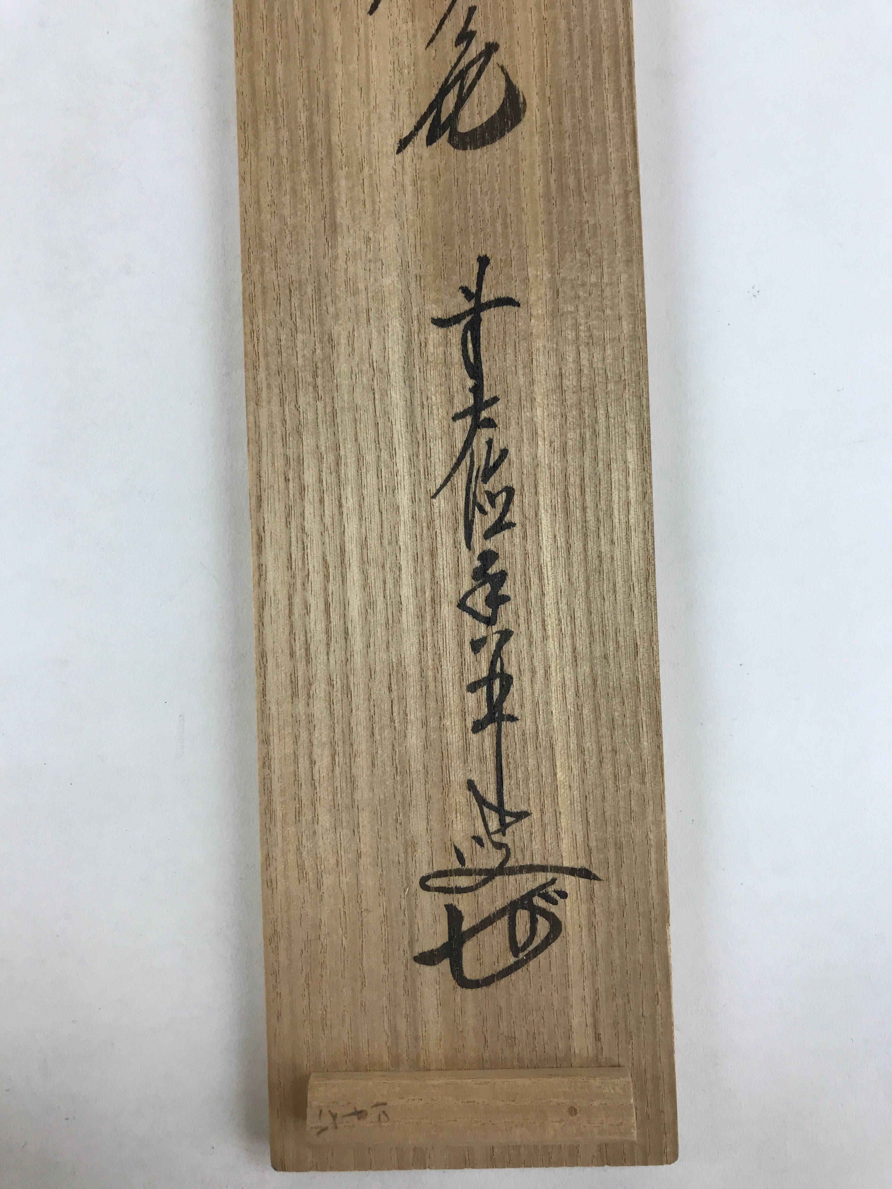 Japanese Wooden Hanging Scroll Box Vtg Kakejiku Hako Inside Length 35.8cm SB233