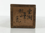 Japanese Wooden Hanging Scroll Box Vtg Kakejiku Hako Inside Length 37.6cm SB347