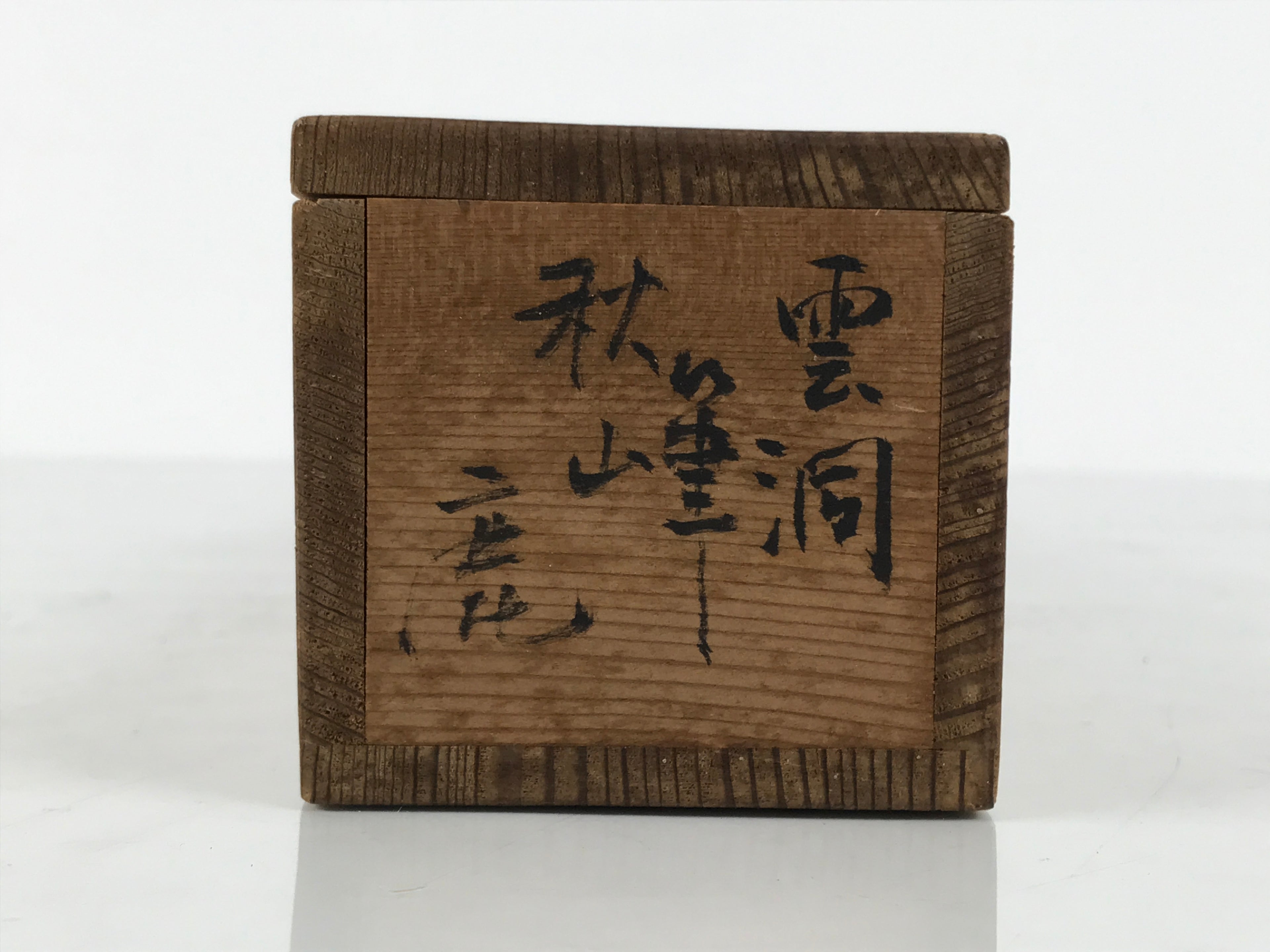 Japanese Wooden Hanging Scroll Box Vtg Kakejiku Hako Inside Length 37.6cm SB347