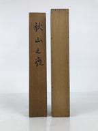 Japanese Wooden Hanging Scroll Box Vtg Kakejiku Hako Inside Length 37.6cm SB347