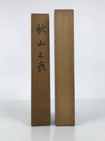 Japanese Wooden Hanging Scroll Box Vtg Kakejiku Hako Inside Length 37.6cm SB347