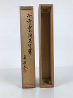 Japanese Wooden Hanging Scroll Box Vtg Kakejiku Hako Inside Length 37.6cm SB347