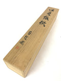 Japanese Wooden Hanging Scroll Box Vtg Kakejiku Hako Inside Length 41.9cm SB241