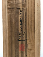 Japanese Wooden Hanging Scroll Box Vtg Kakejiku Hako Inside Length 42.9cm SB342