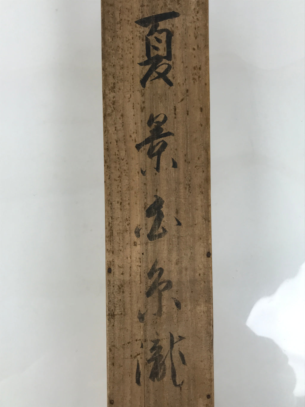 Japanese Wooden Hanging Scroll Box Vtg Kakejiku Hako Inside Length 42.9cm SB342