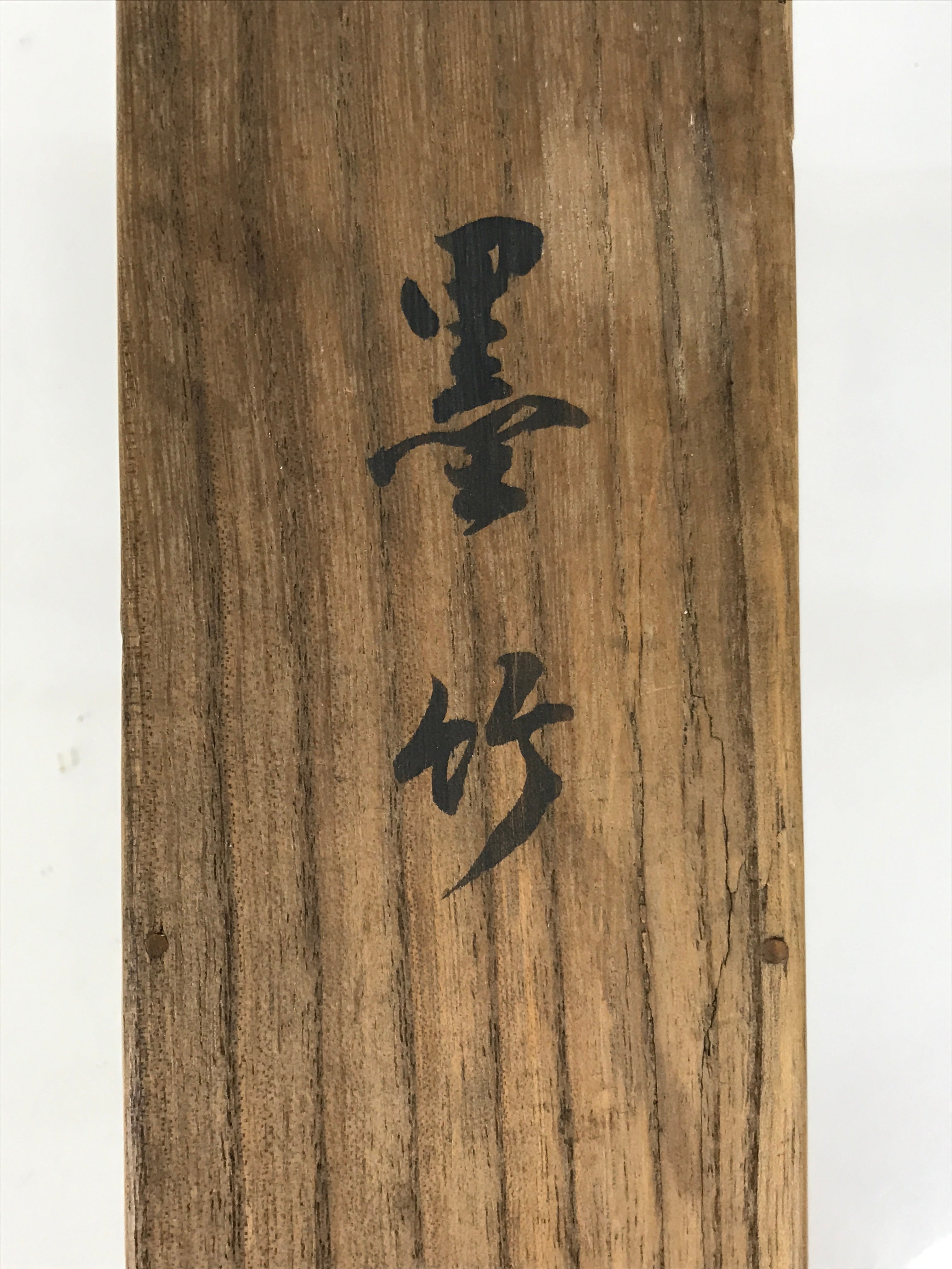 Japanese Wooden Hanging Scroll Box Vtg Kakejiku Hako Inside Length 42.9cm SB344