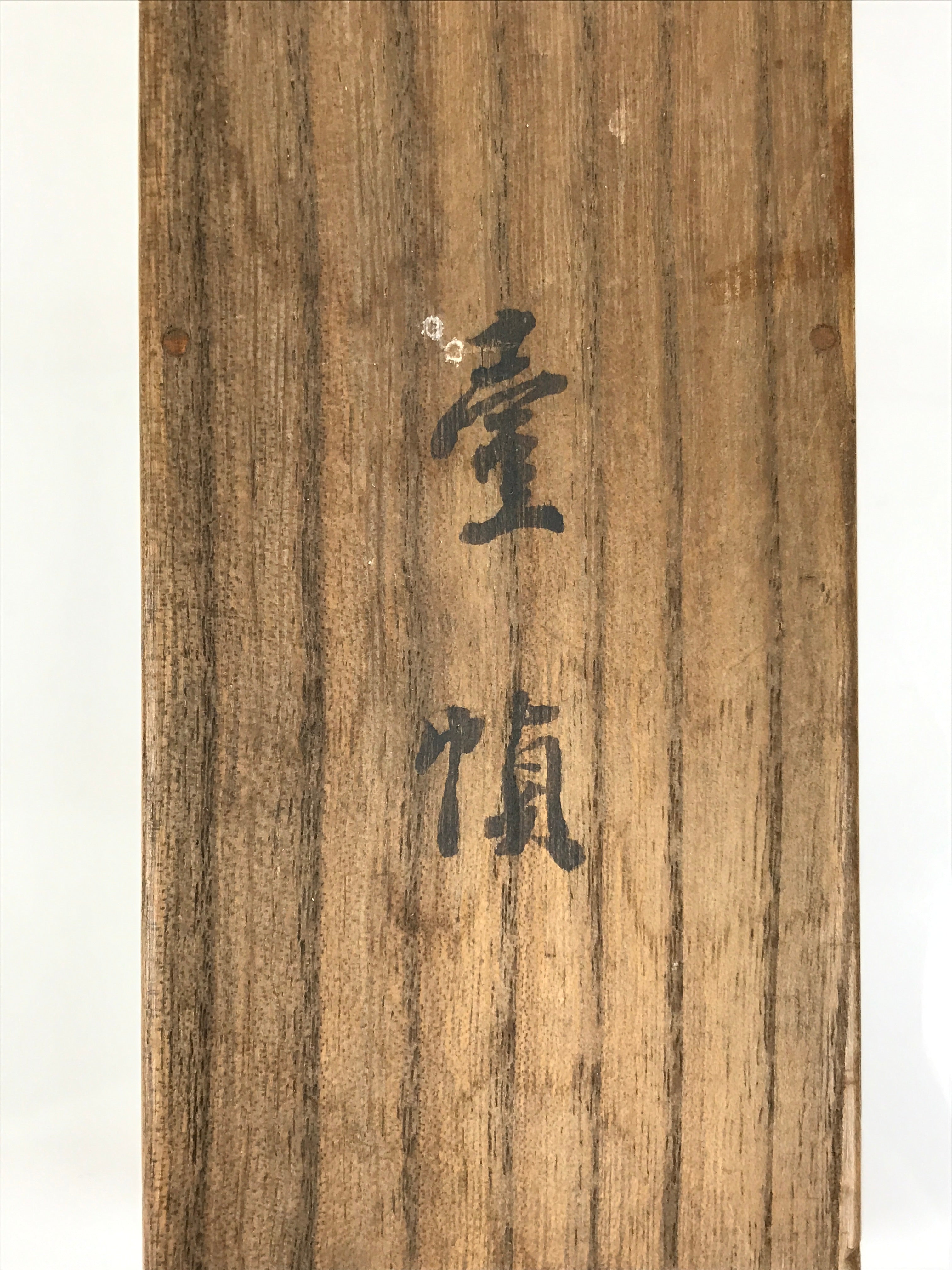 Japanese Wooden Hanging Scroll Box Vtg Kakejiku Hako Inside Length 42.9cm SB344