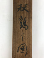 Japanese Wooden Hanging Scroll Box Vtg Kakejiku Hako Inside Length 45cm SB232
