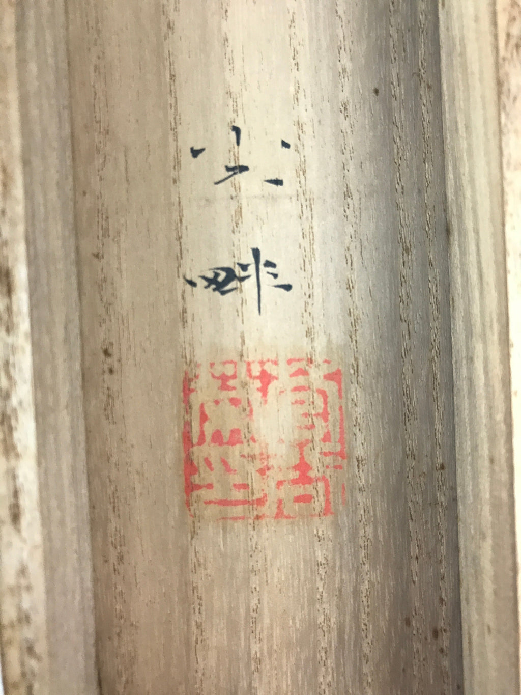 Japanese Wooden Hanging Scroll Box Vtg Kakejiku Hako Inside Length 45cm SB232