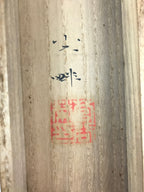 Japanese Wooden Hanging Scroll Box Vtg Kakejiku Hako Inside Length 45cm SB232