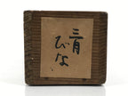 Japanese Wooden Hanging Scroll Box Vtg Kakejiku Hako Inside Length 49.1cm SB348