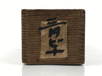 Japanese Wooden Hanging Scroll Box Vtg Kakejiku Hako Inside Length 49.1cm SB348