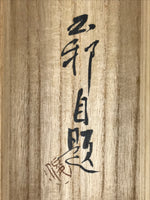 Japanese Wooden Hanging Scroll Box Vtg Kakejiku Hako Inside Length 49.2cm SB357