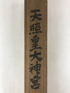 Japanese Wooden Hanging Scroll Box Vtg Kakejiku Hako Inside Length 50.5cm SB261