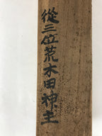 Japanese Wooden Hanging Scroll Box Vtg Kakejiku Hako Inside Length 50.5cm SB261