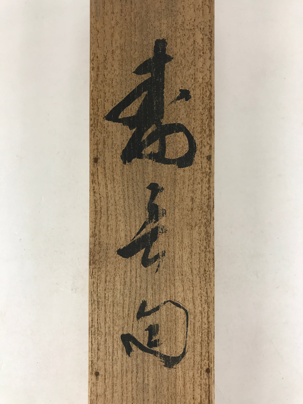 Japanese Wooden Hanging Scroll Box Vtg Kakejiku Hako Inside Length 53.2cm SB262