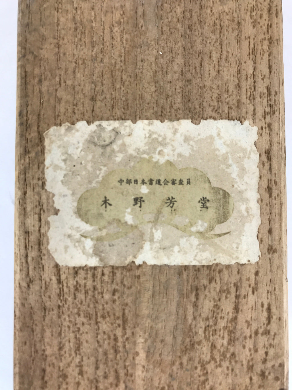 Japanese Wooden Hanging Scroll Box Vtg Kakejiku Hako Inside Length 53.2cm SB262