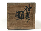Japanese Wooden Hanging Scroll Box Vtg Kakejiku Hako Inside Length 53cm SB275