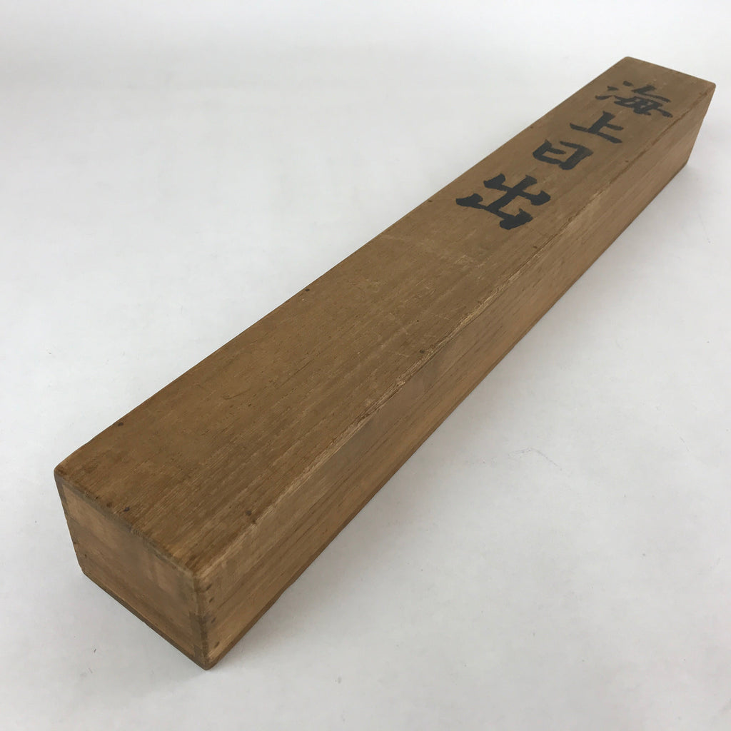 Japanese Wooden Hanging Scroll Box Vtg Kakejiku Hako Inside Length 54.6cm SB277
