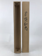 Japanese Wooden Hanging Scroll Box Vtg Kakejiku Hako Inside Length 54.7cm SB299
