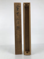 Japanese Wooden Hanging Scroll Box Vtg Kakejiku Hako Inside Length 54.7cm SB340