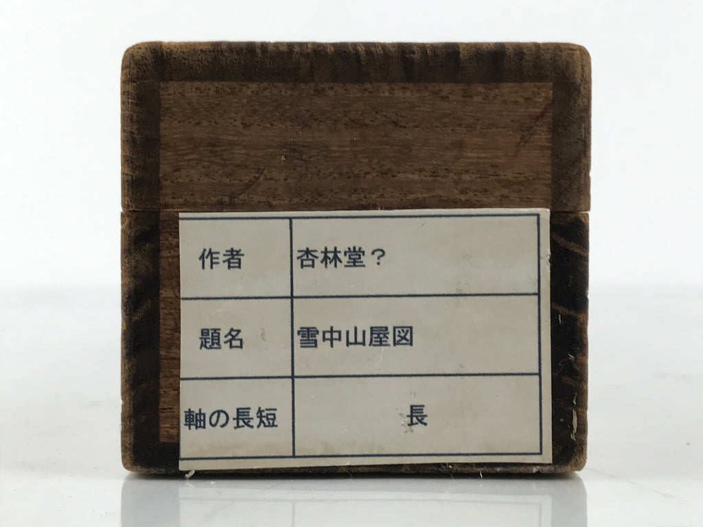 Japanese Wooden Hanging Scroll Box Vtg Kakejiku Hako Inside Length 54.7cm SB340