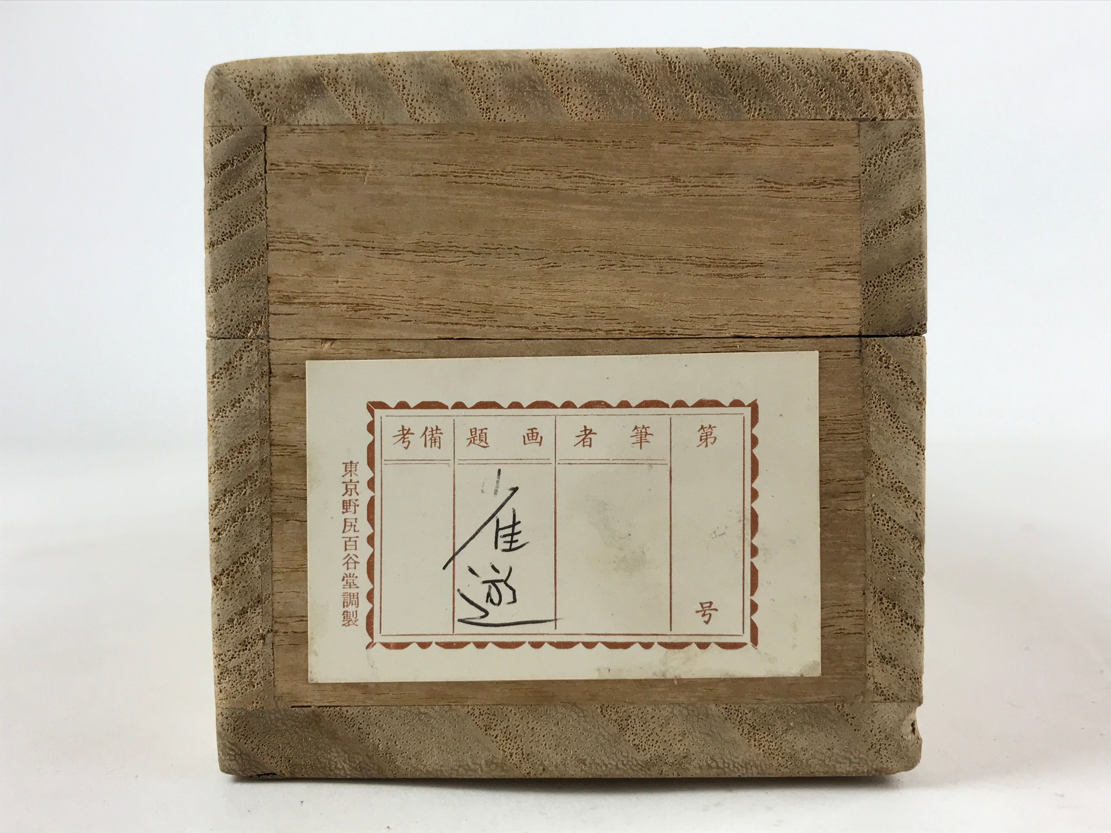 Japanese Wooden Hanging Scroll Box Vtg Kakejiku Hako Inside Length 54.8cm SB279