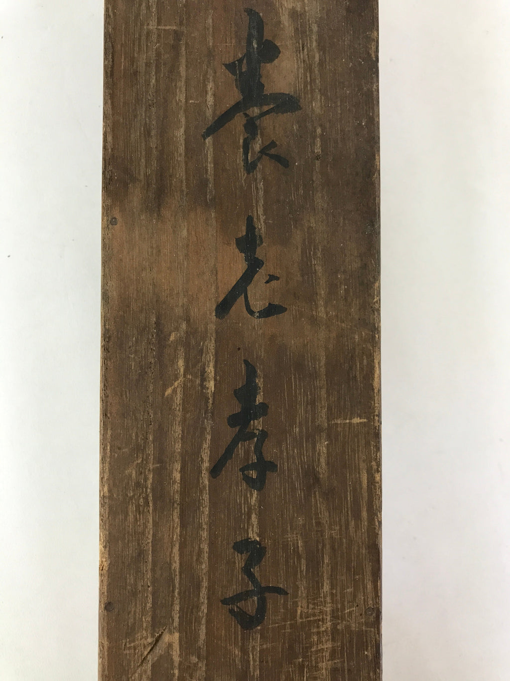 Japanese Wooden Hanging Scroll Box Vtg Kakejiku Hako Inside Length 55.2cm SB227