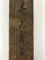 Japanese Wooden Hanging Scroll Box Vtg Kakejiku Hako Inside Length 55.2cm SB227