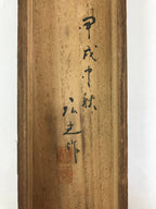 Japanese Wooden Hanging Scroll Box Vtg Kakejiku Hako Inside Length 55.2cm SB227