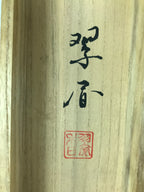 Japanese Wooden Hanging Scroll Box Vtg Kakejiku Hako Inside Length 55.5cm SB329