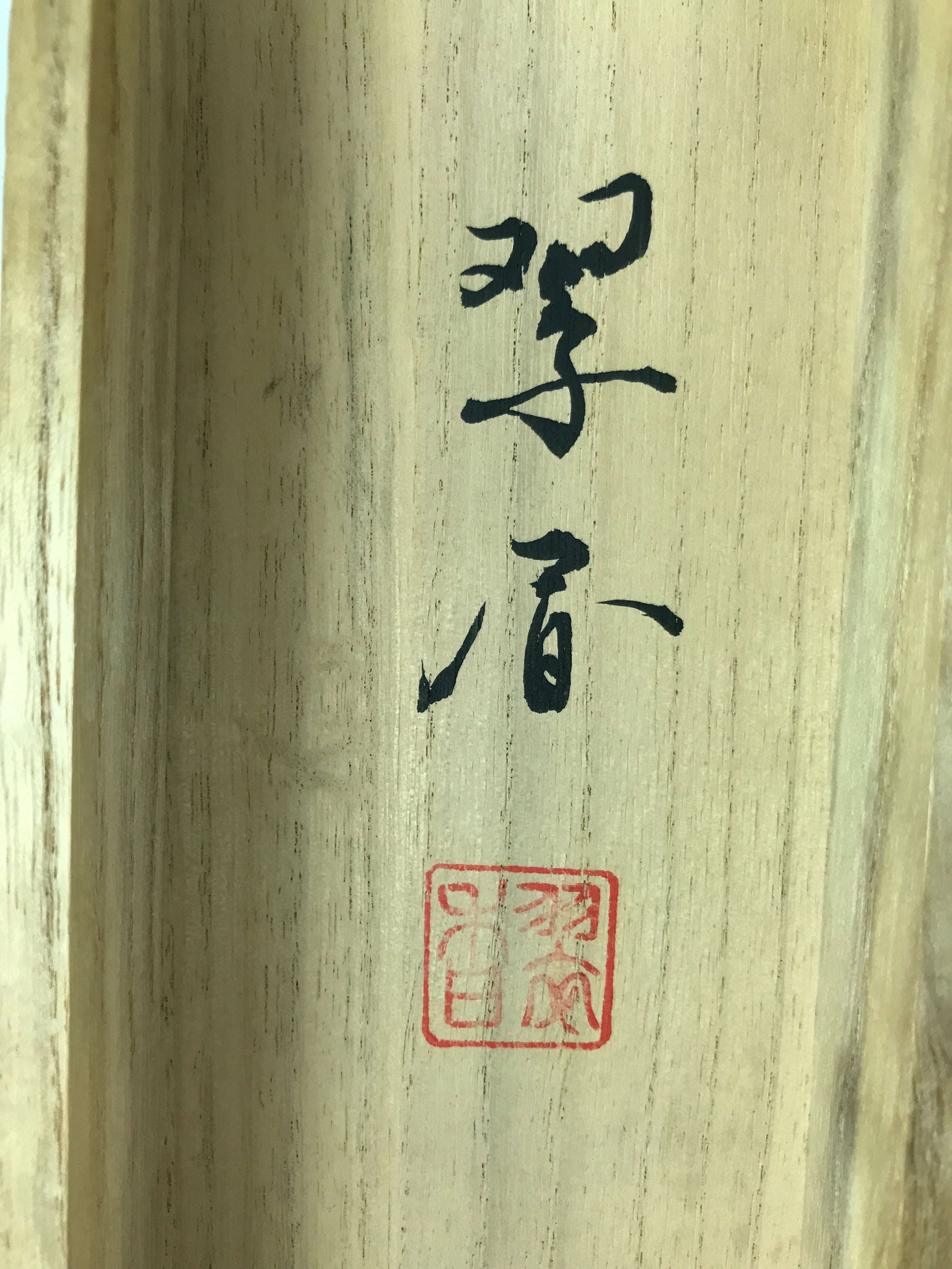 Japanese Wooden Hanging Scroll Box Vtg Kakejiku Hako Inside Length 55.5cm SB329